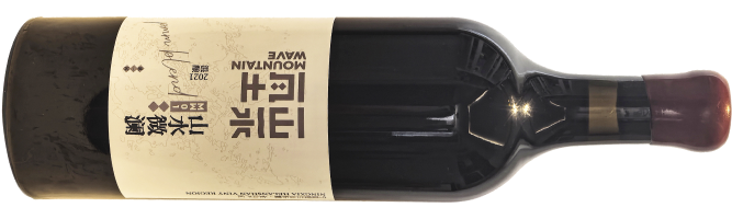 MountainWave Vinery, Mountain Wave P.M.M. Blend, Helan Mountain East, Ningxia, China 2021